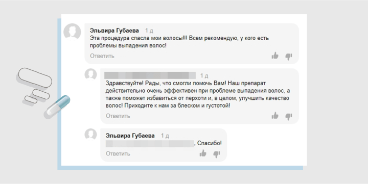Рисунок 8. Работа с реальными отзывами