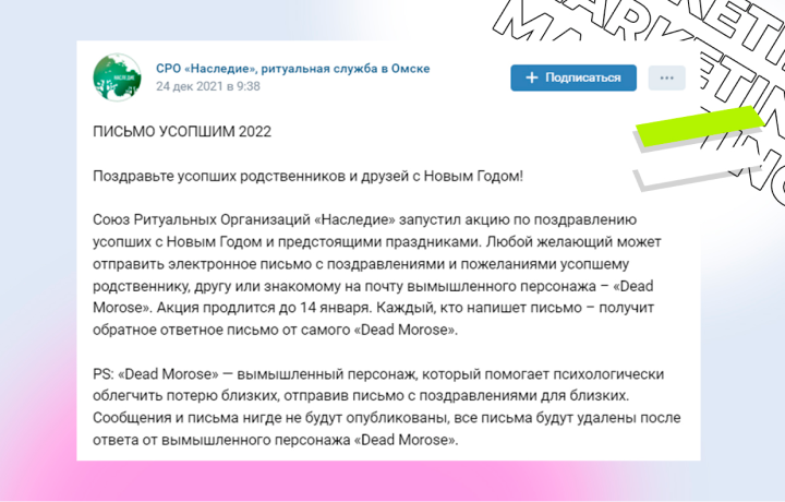 Неудачный пример партизанского маркетинга