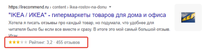 Рисунок 4. Сниппет с оценкой