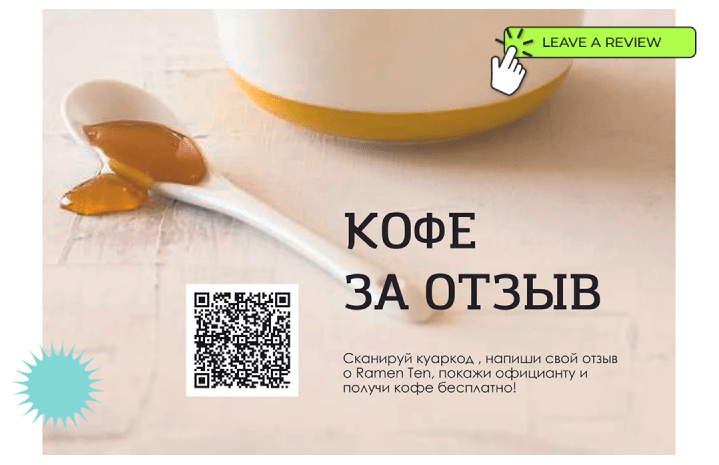 Рисунок 4. Бонус