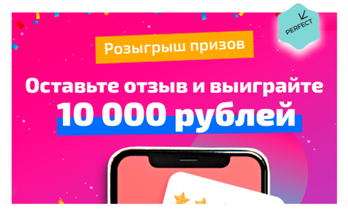 Рисунок 7. Розыгрыш