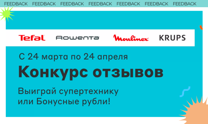 Рисунок 8. Конкурс на лучший комментарий