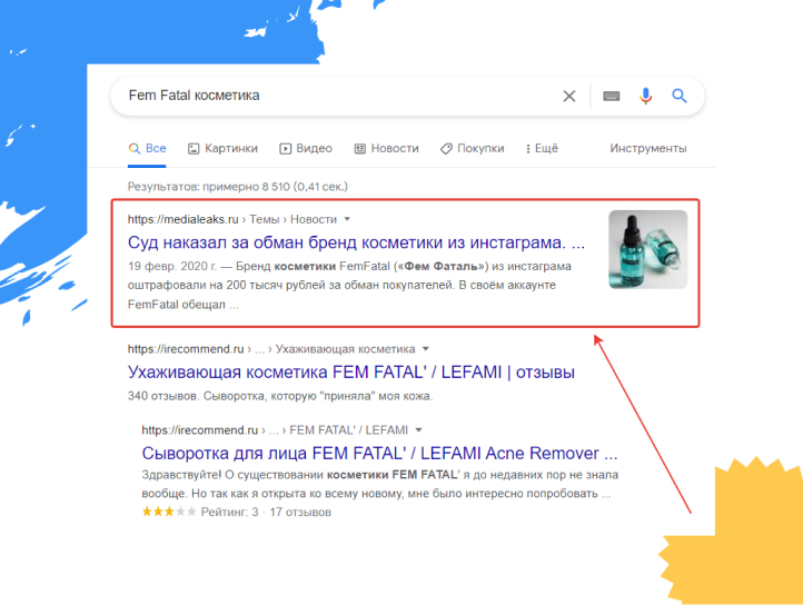 Рисунок 4. Пример выдачи