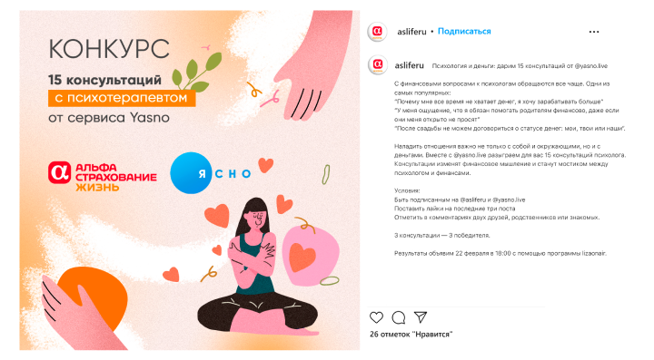 Рисунок 9. Конкурсные активации