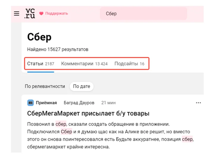 Рисунок 3. Сбербанк VC