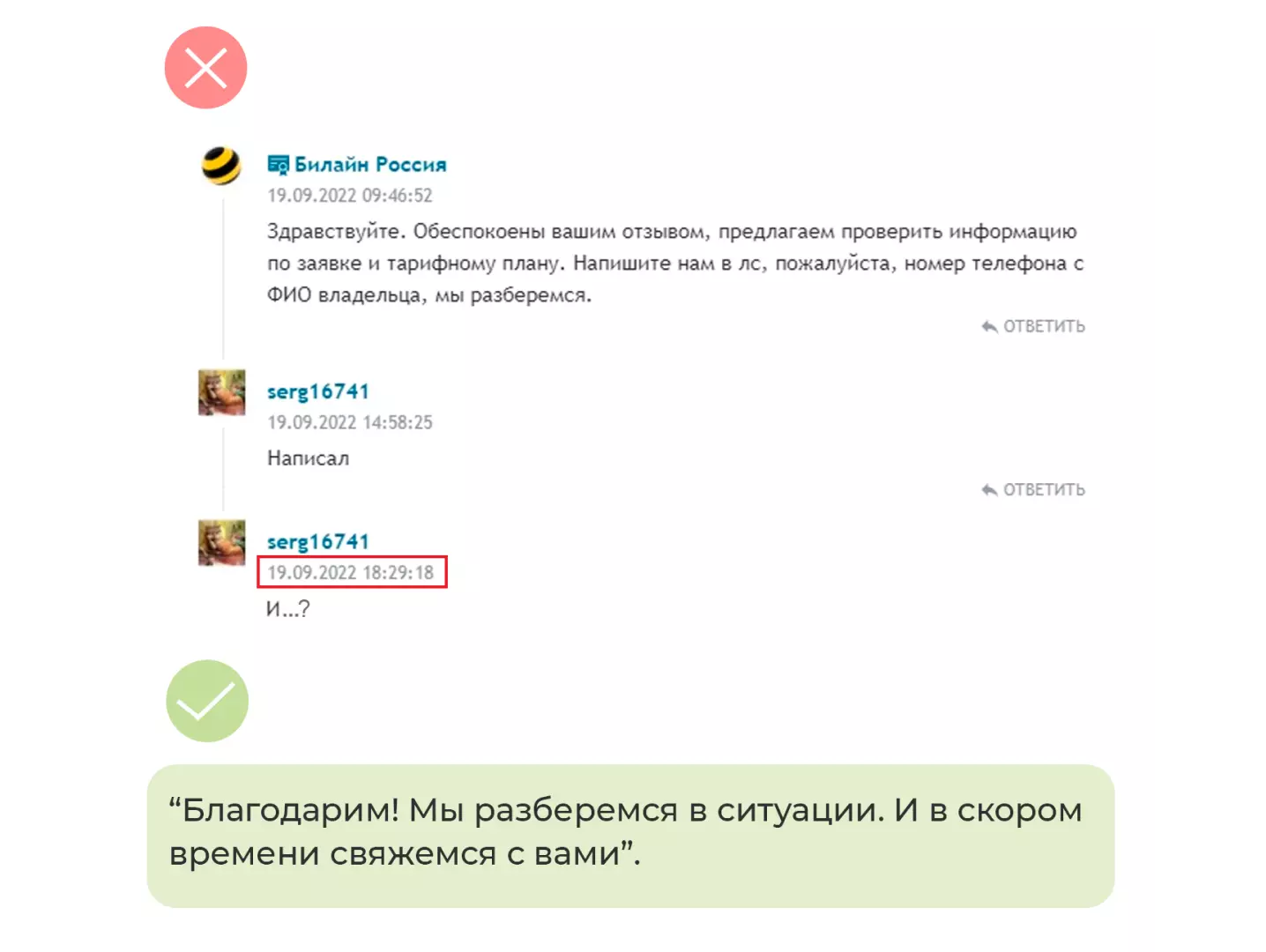 Рисунок 2. Ошибка 2 - пропадать
