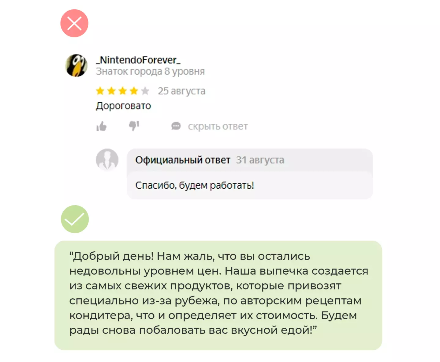 Рисунок 8. Ошибка 8 - Не вникать в суть проблемы