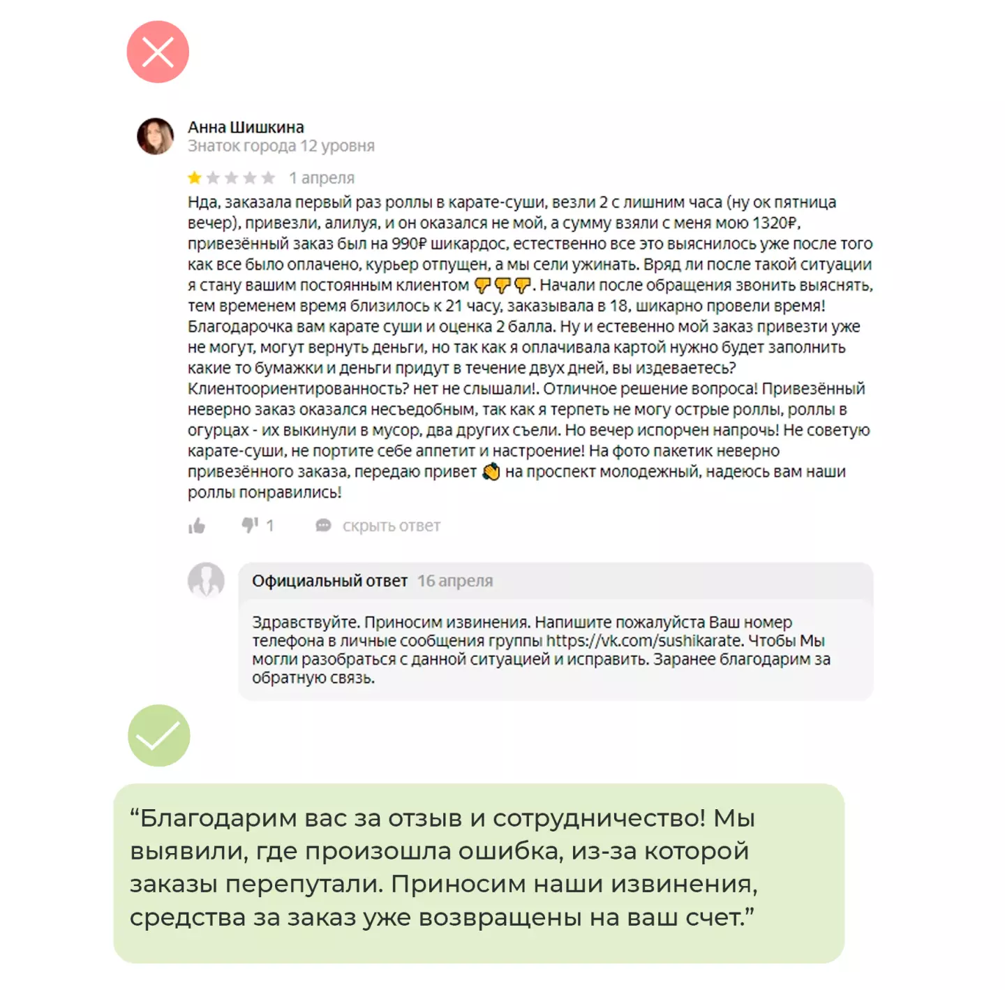 Рисунок 10. Ошибка 10 - Не прописывать итоги конфликта