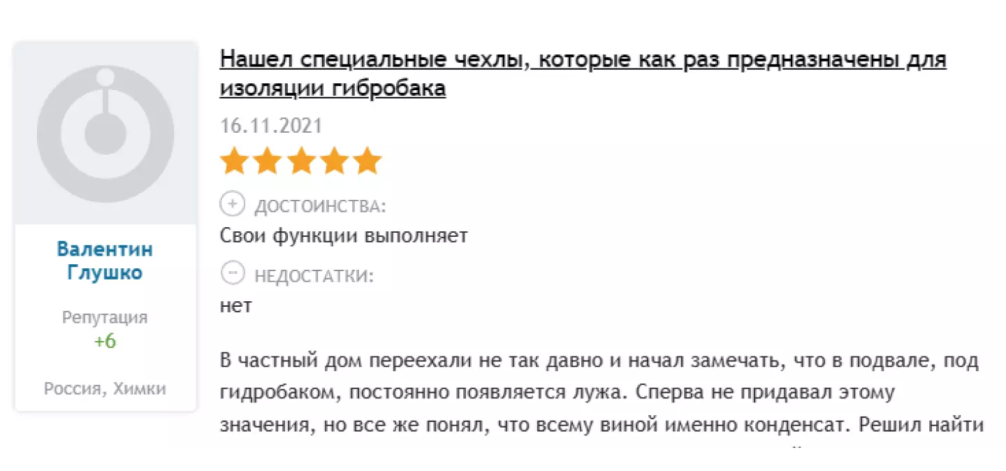 Пример отзыва