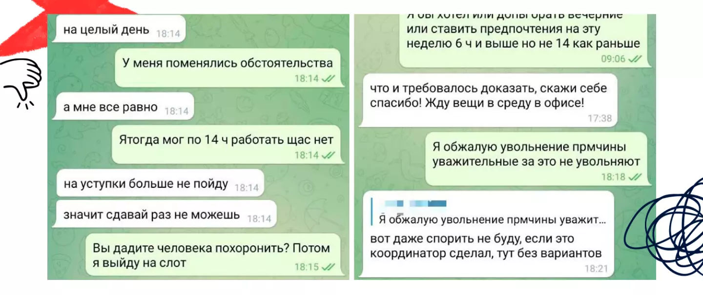 DELIVERY CLUB И УЩЕМЛЕННЫЕ КУРЬЕРЫ