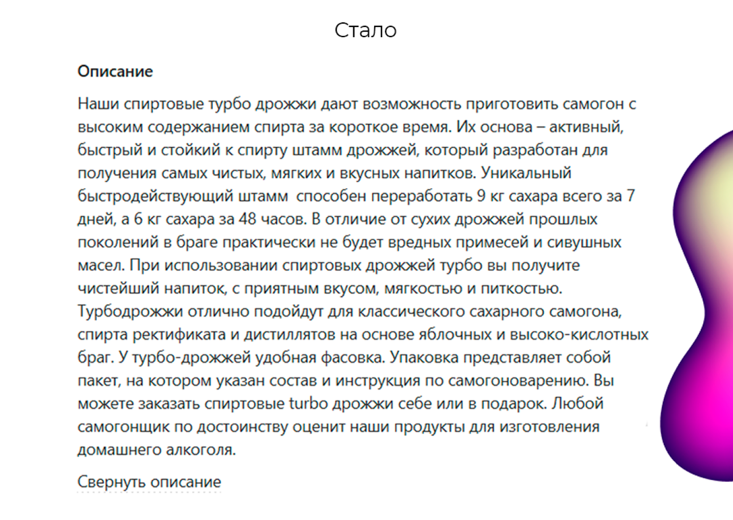 Рисунок 3. Стало