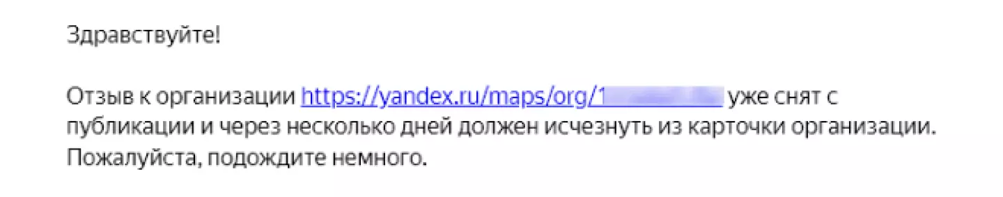 Ответ техподдержки Яндекса