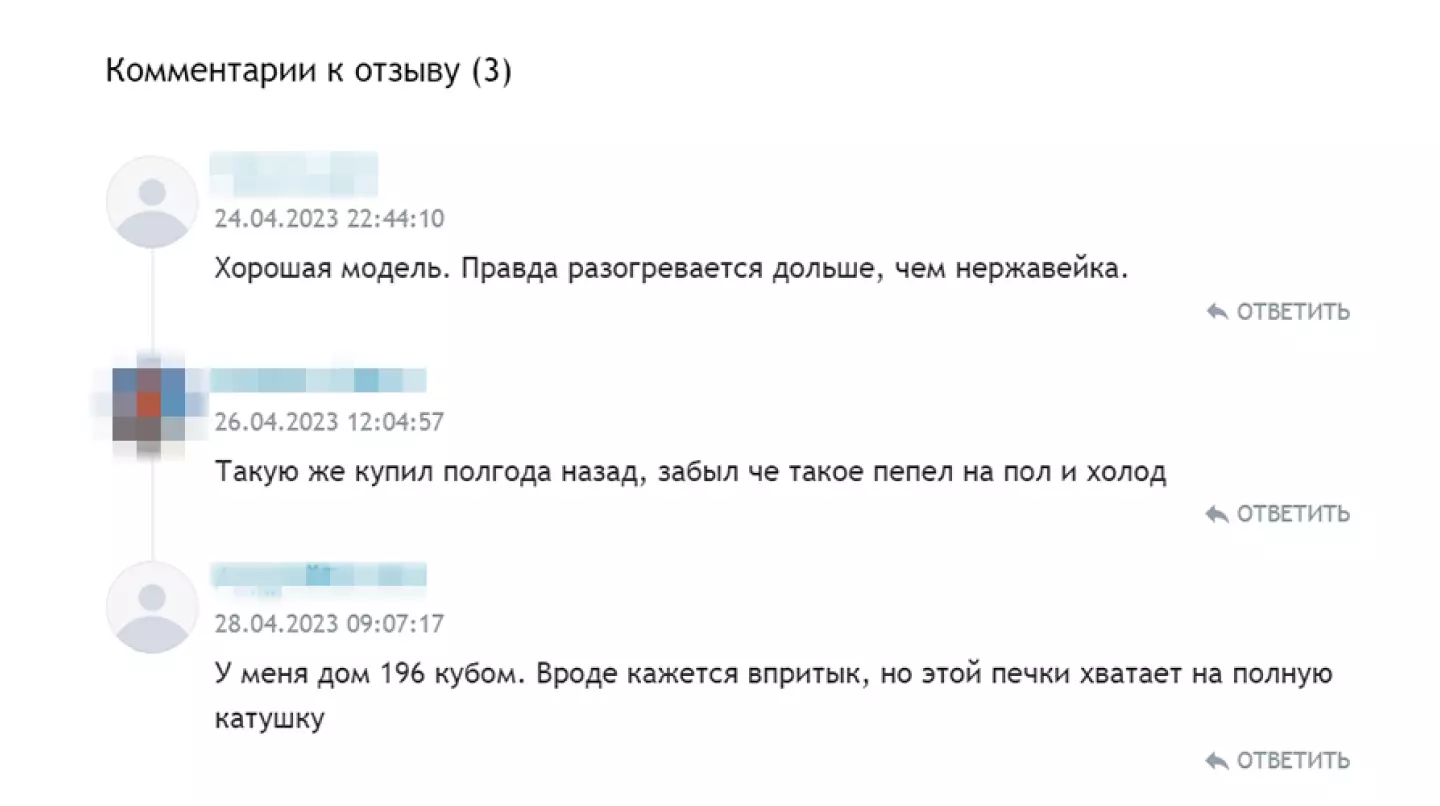 Комментарные ветки