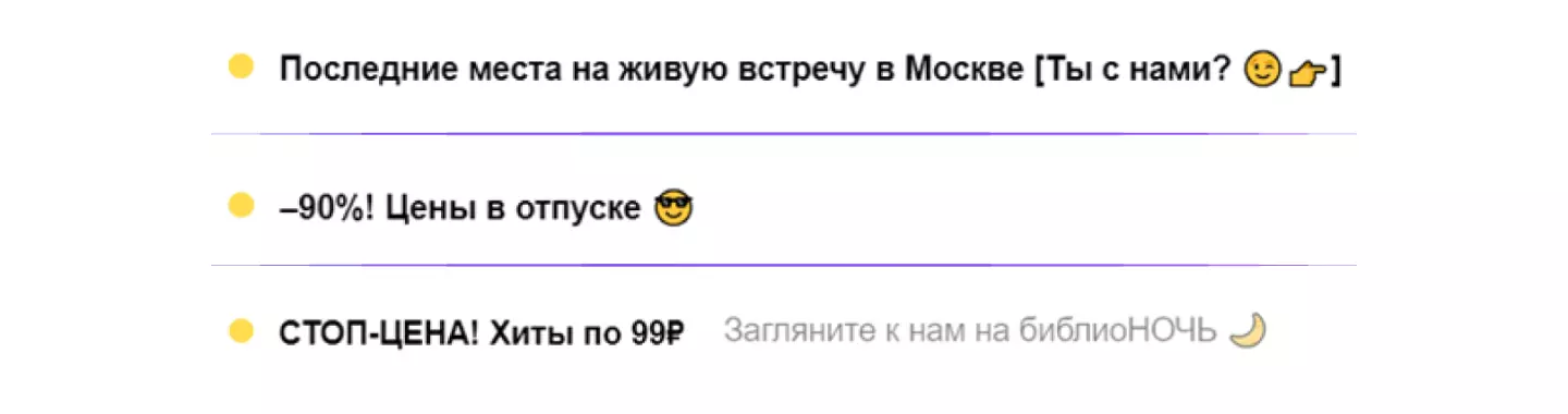 Рассылка с эмодзи