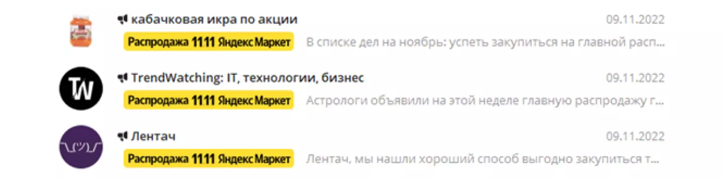 Эмодзи в рекламных кампаниях