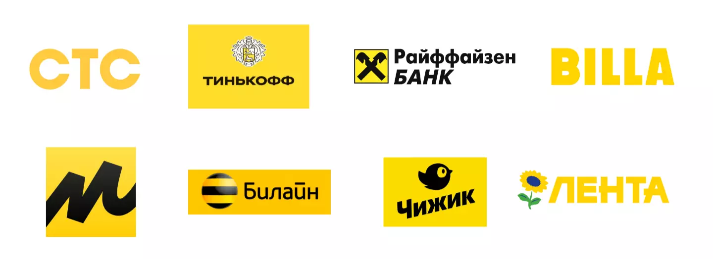 Российские бренды и логотипы желтого цвета