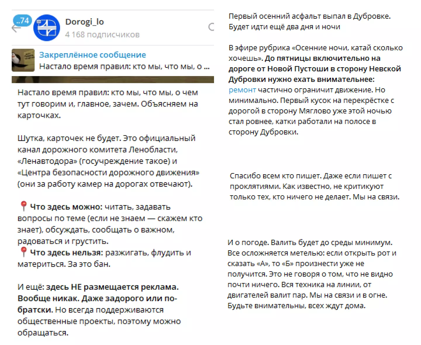 Примеры официальных аккаунтов органов власти