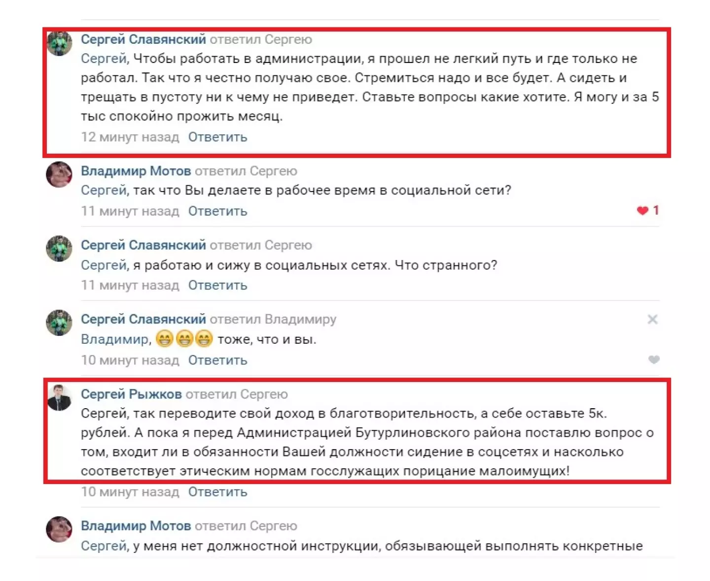 Чиновник назвал россиян нытиками