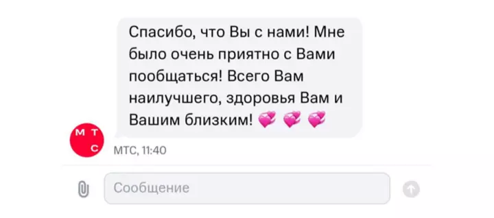 Чат-бот МТС
