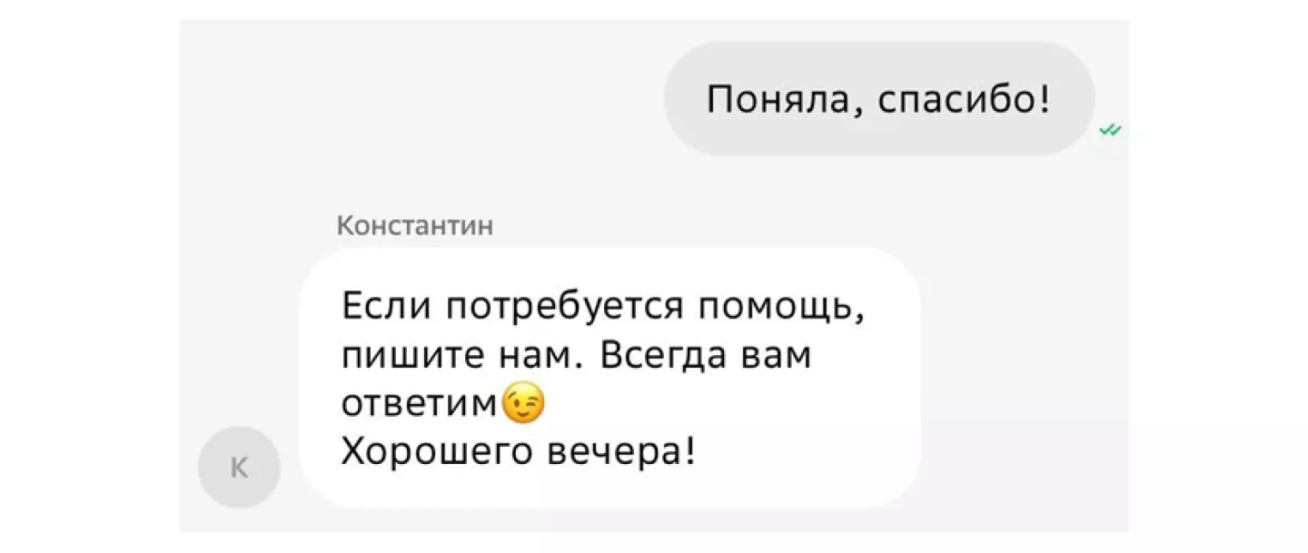 Чат-бот Сбера