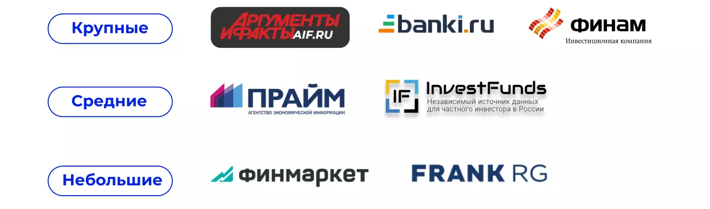 СМИ для работы с репутацией финансовых компаний