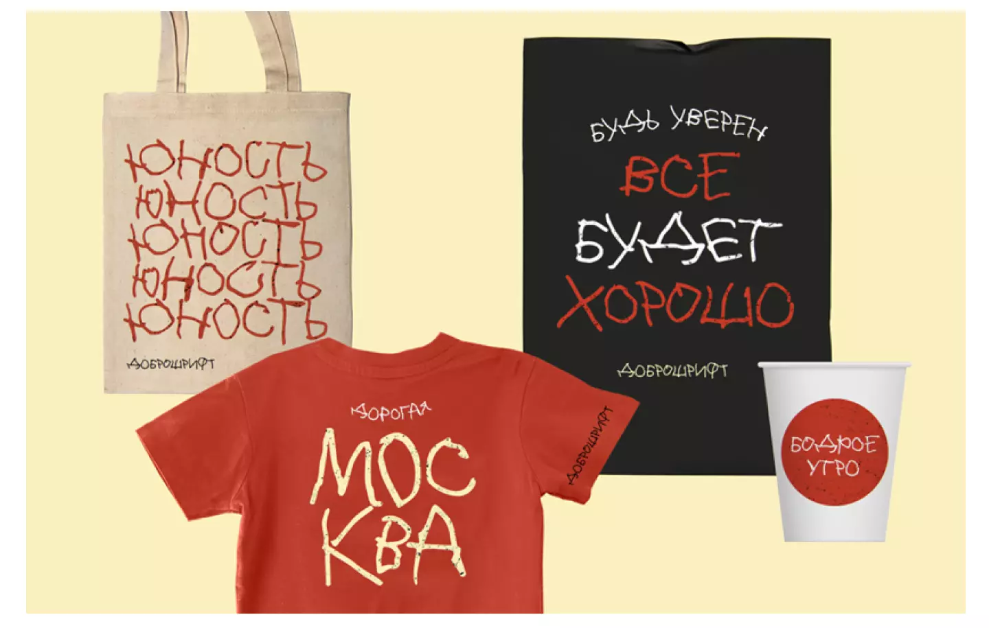 Мерч Доброшрифта