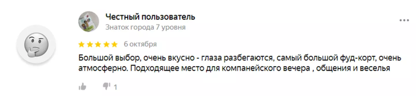 Пример рационального отзыва