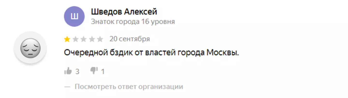 Пример эмоционального отзыва