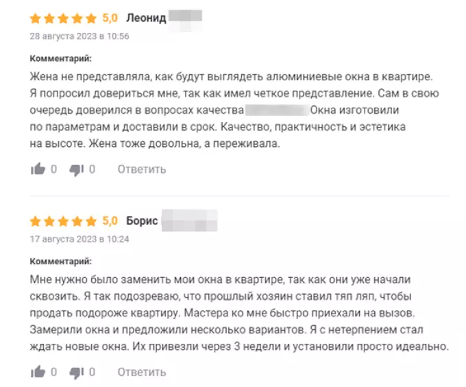 Пример положительного отзыва