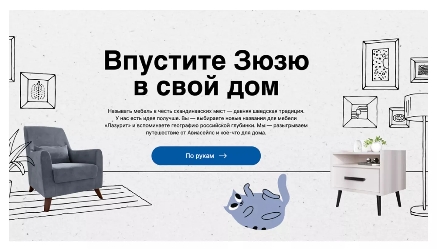 Геймификация от Lazurit и Авиасейлс