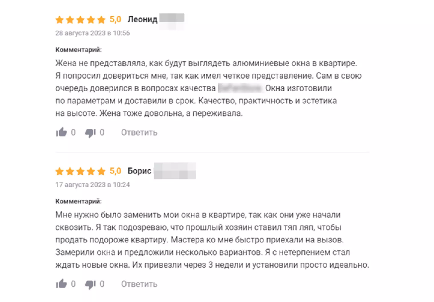 Пример положительного отзыва