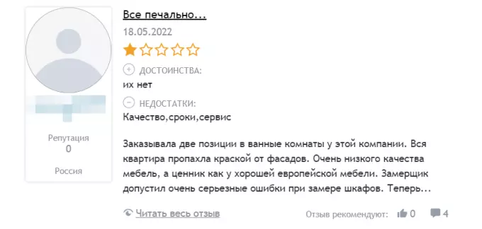 Пример негативного отзыва о магазине мебели