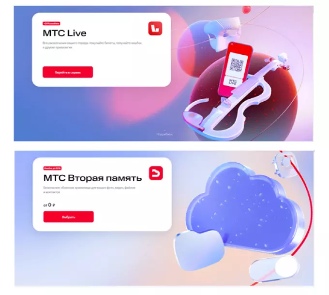 Тренды дизайна 2024: экосистема МТС