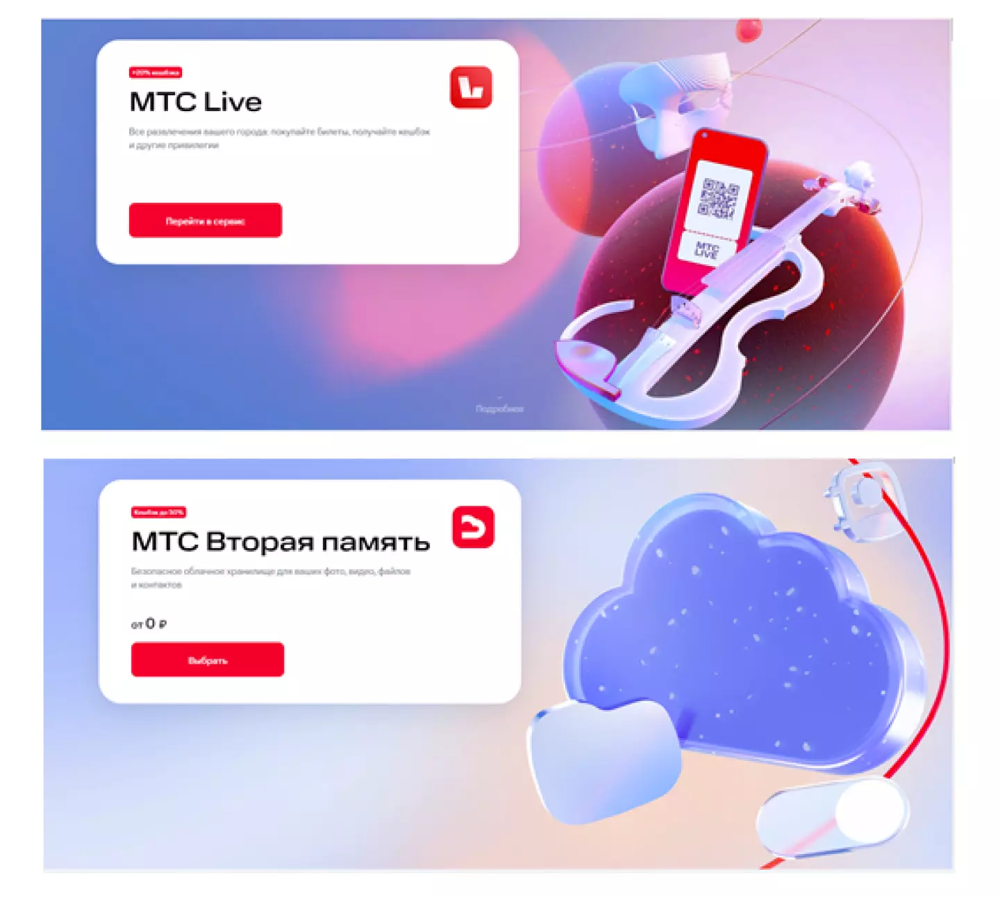 Тренды дизайна 2024: экосистема МТС
