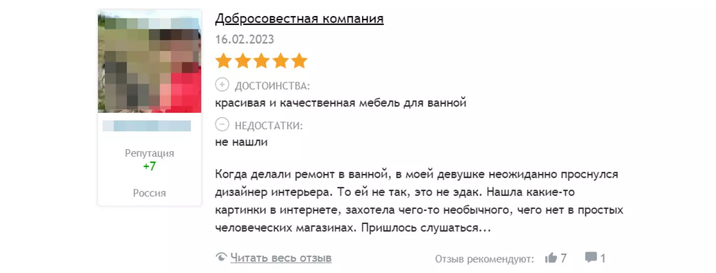 Пример положительного отзыва о магазине мебели