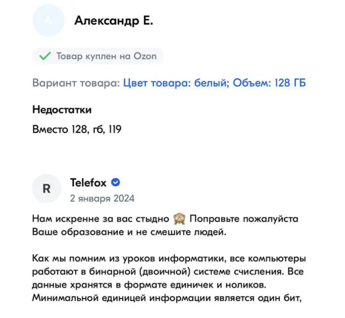 Влияние отзывов на SERM инструменты