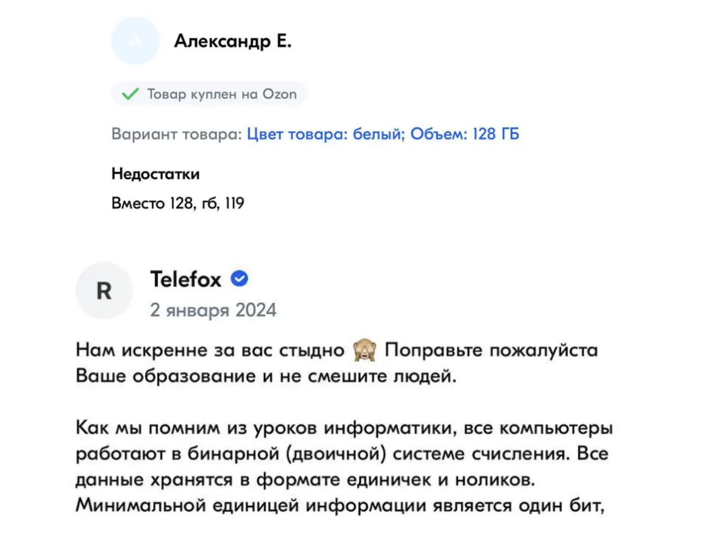 Влияние отзывов на SERM инструменты