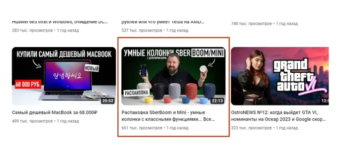 Работа с инфлюэнсерами в рамках интернет-маркетинга в 2024 году