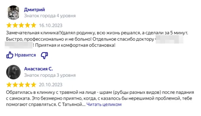 Примеры позитивных отзывов