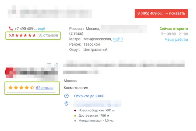 Примеры позитивных отзывов