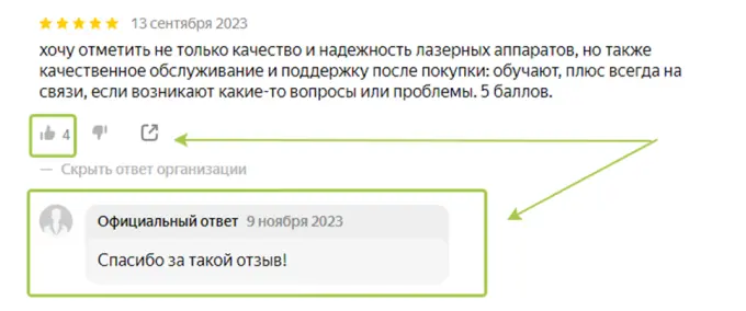 Примеры позитивных отзывов