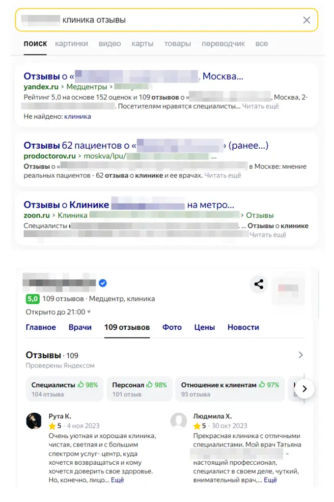 Пример карточки на геосервисе после работы с негативными отзывами
