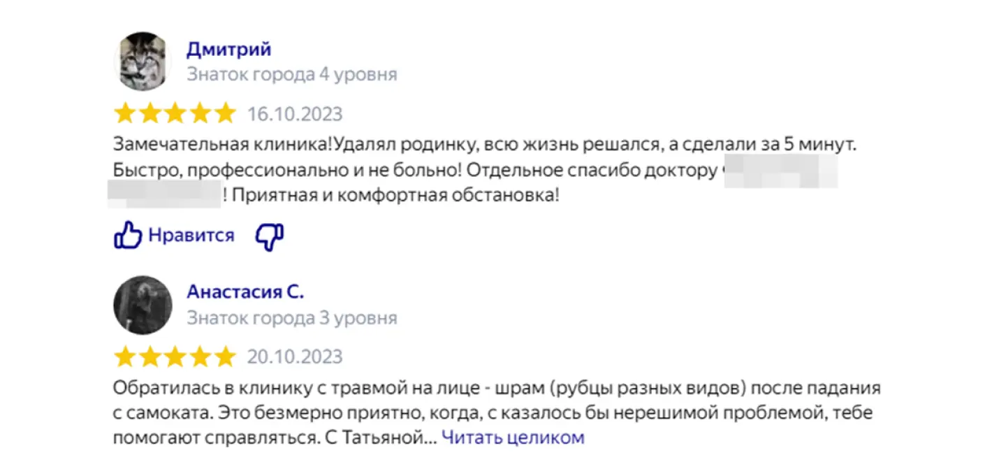 Примеры позитивных отзывов