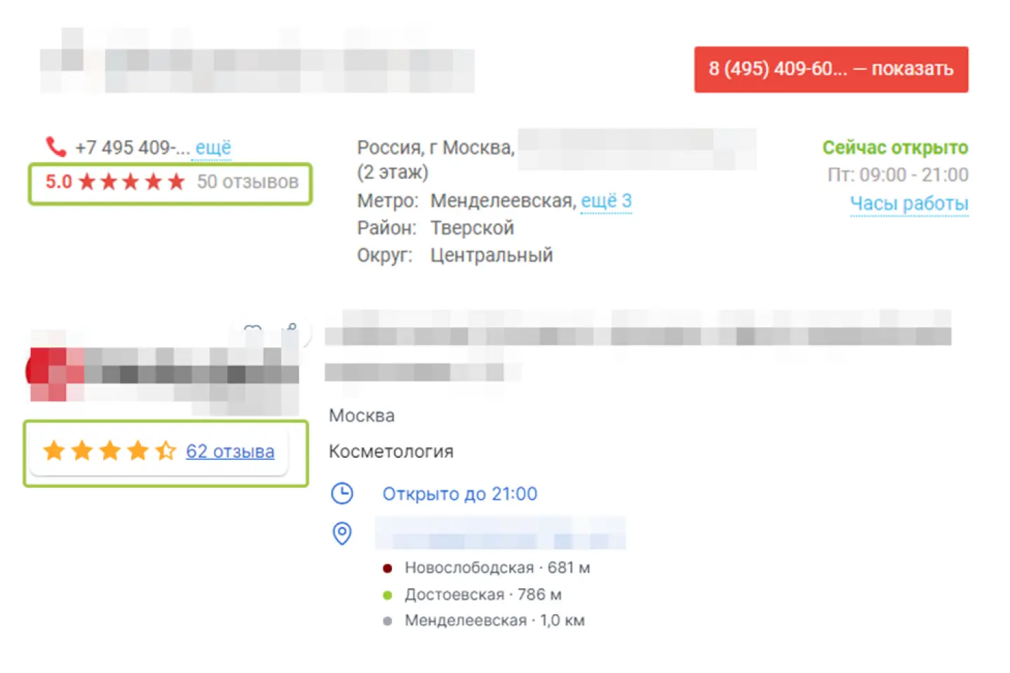 Примеры позитивных отзывов