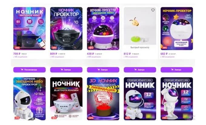 Причины оптимизировать карточку на Wildberries: дизайн не выделяется среди других.