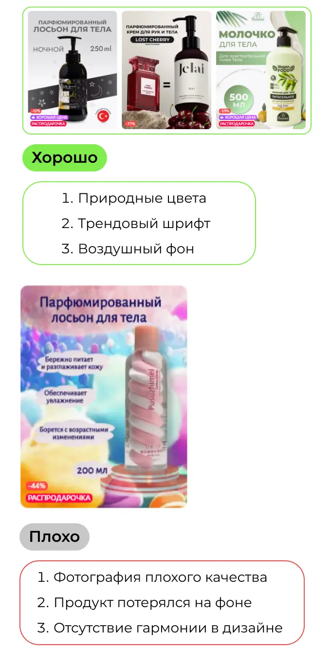 Причины оптимизировать карточку на Wildberries: визуал карточки устарел.