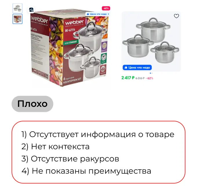 Причины оптимизировать карточку на Wildberries: на визуале нет информации
