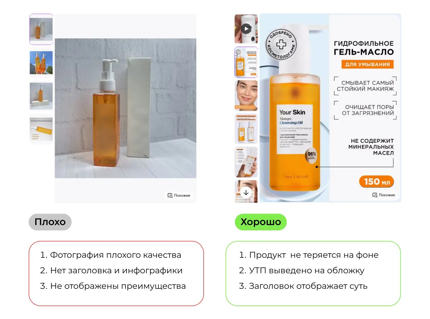 Причины оптимизировать карточку на Wildberries: продукт потерял позиции в топе.