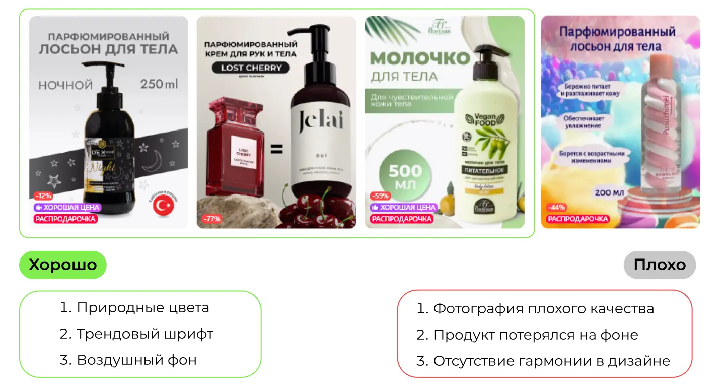 Причины оптимизировать карточку на Wildberries: визуал карточки устарел.