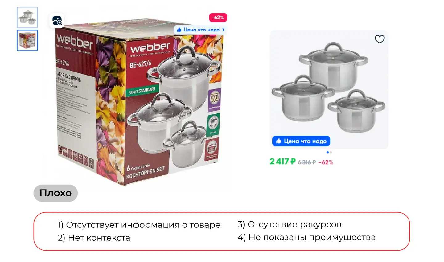 Причины оптимизировать карточку на Wildberries: на визуале нет информации